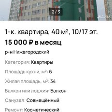 Квартира 40 м², 1-комнатная - изображение 3