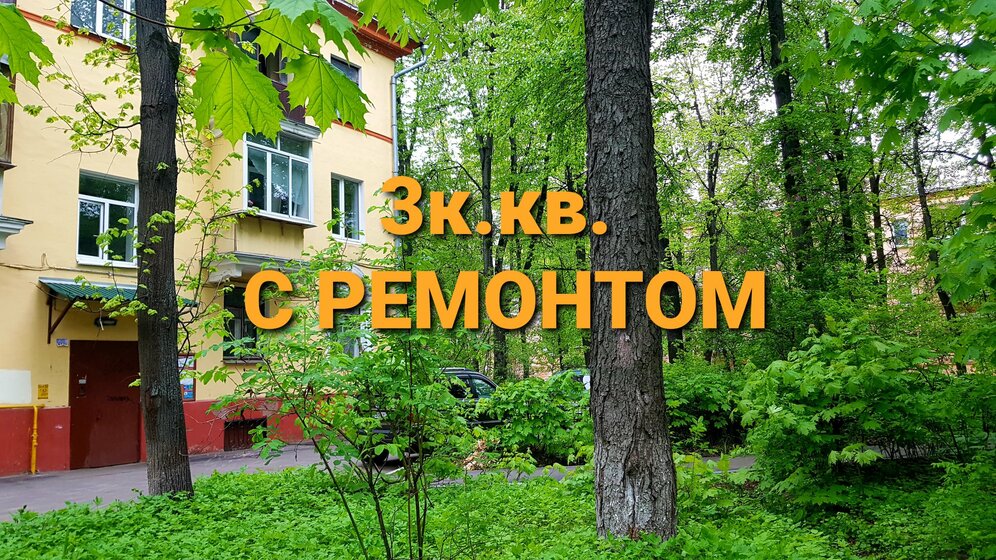 65,4 м², 3-комнатная квартира 9 900 000 ₽ - изображение 1