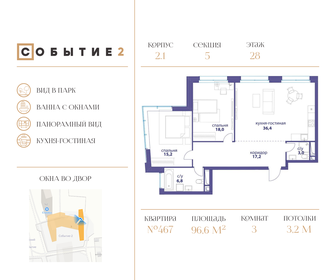 94,3 м², 3-комнатная квартира 47 329 168 ₽ - изображение 29