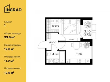 34,2 м², 1-комнатная квартира 5 500 000 ₽ - изображение 62