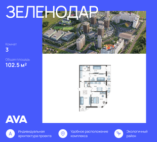 110,9 м², 3-комнатная квартира 12 199 000 ₽ - изображение 16