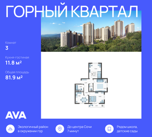 81,9 м², 3-комнатная квартира 22 538 880 ₽ - изображение 1