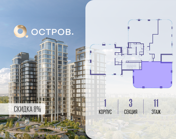 Квартира 105,8 м², 4-комнатная - изображение 2
