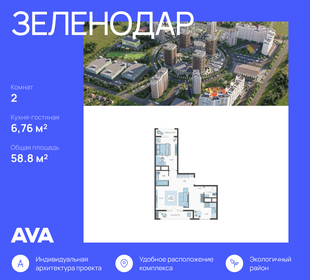 70 м², 2-комнатная квартира 6 300 000 ₽ - изображение 93