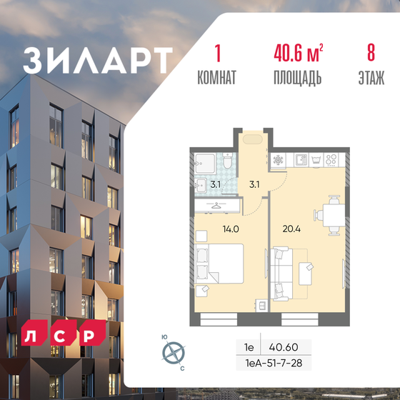 40,6 м², 1-комнатная квартира 17 204 980 ₽ - изображение 24