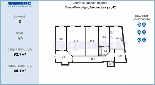 137 м², 4-комнатная квартира 22 900 000 ₽ - изображение 37