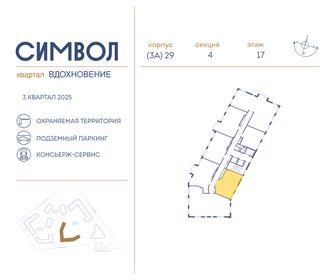 54,9 м², 2-комнатная квартира 26 439 840 ₽ - изображение 79