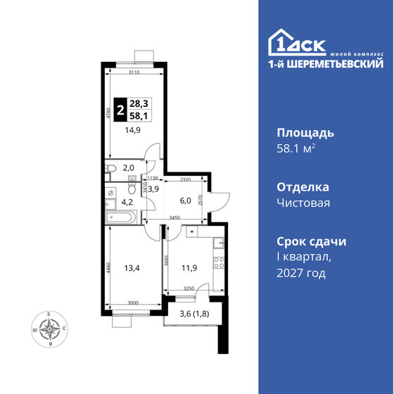 58,1 м², 2-комнатная квартира 12 084 800 ₽ - изображение 1