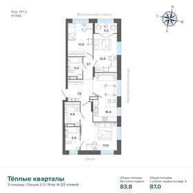 160 м², 5-комнатная квартира 16 900 000 ₽ - изображение 138