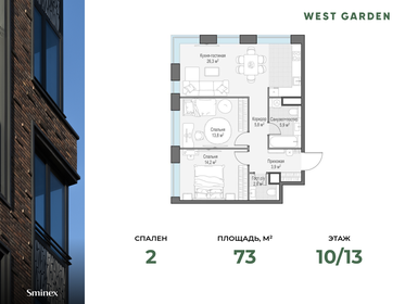 92,1 м², 2-комнатная квартира 53 420 000 ₽ - изображение 34