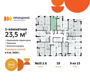 Квартира 23,5 м², студия - изображение 2