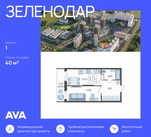 40 м², 1-комнатная квартира 5 520 000 ₽ - изображение 11