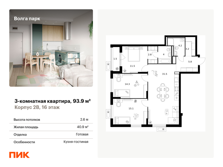 69,4 м², 3-комнатная квартира 13 113 479 ₽ - изображение 29