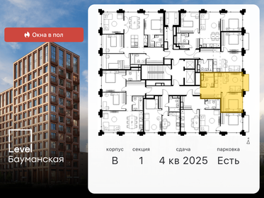 23 м², апартаменты-студия 9 300 000 ₽ - изображение 125