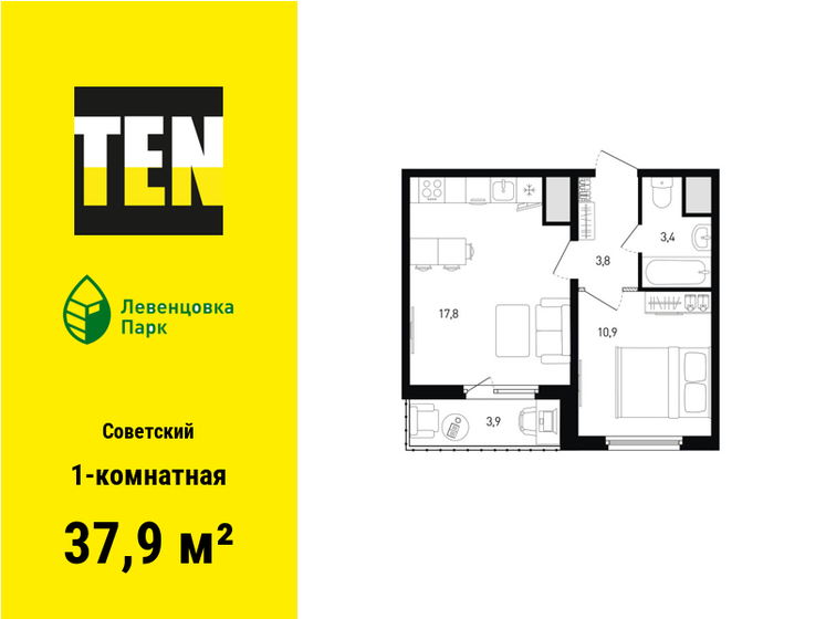 37,9 м², 1-комнатная квартира 5 347 690 ₽ - изображение 33