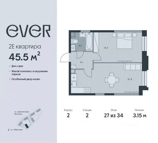 Квартира 45,5 м², 2-комнатная - изображение 1