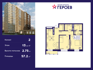 57,1 м², 2-комнатная квартира 9 500 000 ₽ - изображение 29