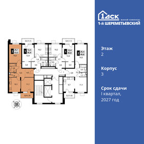 54,6 м², 2-комнатная квартира 11 220 300 ₽ - изображение 42