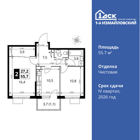 55,7 м², 2-комнатная квартира 18 710 520 ₽ - изображение 22