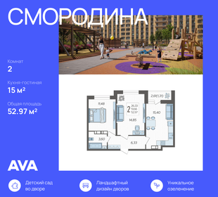 53 м², 2-комнатная квартира 6 504 716 ₽ - изображение 1