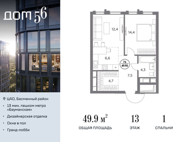 44,8 м², 1-комнатная квартира 25 500 000 ₽ - изображение 81