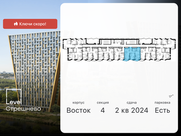 66,1 м², 3-комнатные апартаменты 17 715 782 ₽ - изображение 40