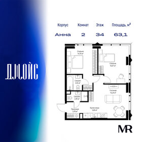 Квартира 63,1 м², 2-комнатная - изображение 1
