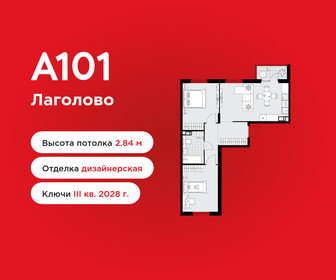Квартира 60,9 м², 2-комнатная - изображение 1