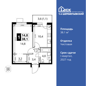 Квартира 38,1 м², 1-комнатная - изображение 1