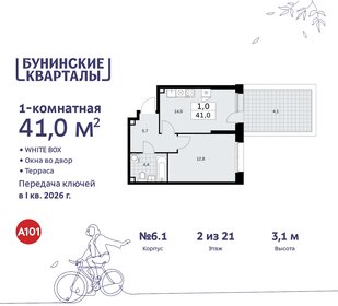 49,9 м², 1-комнатная квартира 10 083 777 ₽ - изображение 42