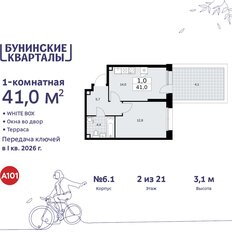 Квартира 41 м², 1-комнатная - изображение 3