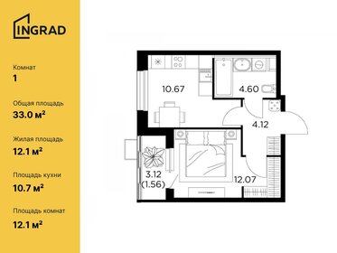 34,2 м², 1-комнатная квартира 5 555 000 ₽ - изображение 65