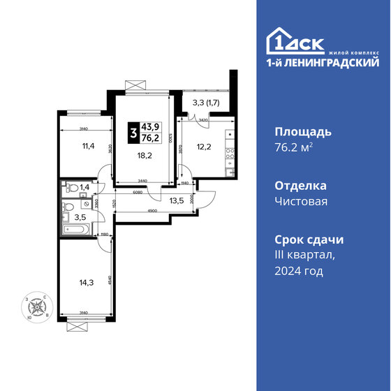 76,2 м², 3-комнатная квартира 17 236 440 ₽ - изображение 1