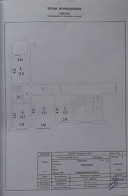 70,4 м², 3-комнатная квартира 7 500 000 ₽ - изображение 23