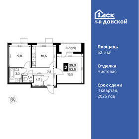 Квартира 52,5 м², 2-комнатная - изображение 1