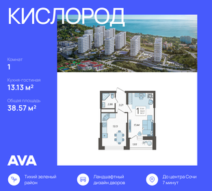 38,2 м², 1-комнатная квартира 15 658 734 ₽ - изображение 1