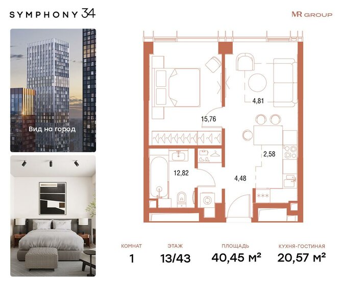 40,5 м², 1-комнатная квартира 22 996 068 ₽ - изображение 1