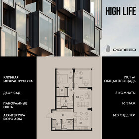 Квартира 79,1 м², 3-комнатная - изображение 1