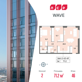 Квартира 71,2 м², 2-комнатная - изображение 1