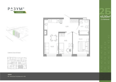 Квартира 45,9 м², 2-комнатная - изображение 2