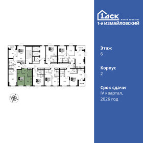 40 м², 1-комнатная квартира 13 600 000 ₽ - изображение 46