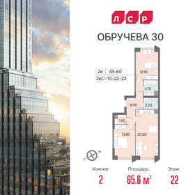 Квартира 65,6 м², 2-комнатная - изображение 1