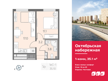 Квартира 35,1 м², 1-комнатная - изображение 1