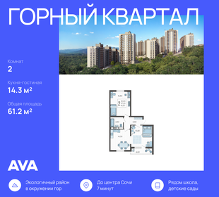 61,2 м², 2-комнатная квартира 16 273 080 ₽ - изображение 46