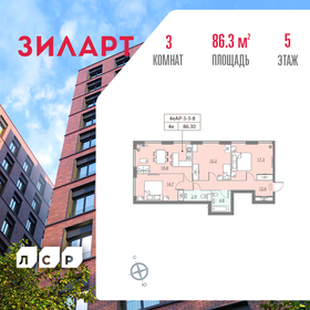 101,8 м², 4-комнатная квартира 46 300 980 ₽ - изображение 35