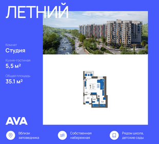 35,1 м², квартира-студия 12 369 240 ₽ - изображение 6