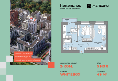 Квартира 49 м², 2-комнатная - изображение 1