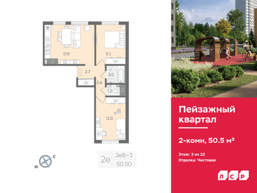 48,9 м², 2-комнатная квартира 7 399 999 ₽ - изображение 73