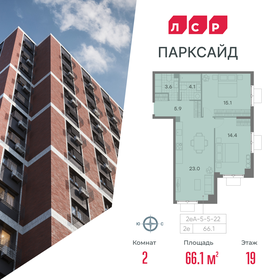 58 м², 2-комнатная квартира 19 990 000 ₽ - изображение 23