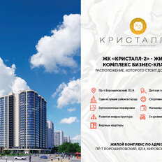 Квартира 98 м², 3-комнатная - изображение 3